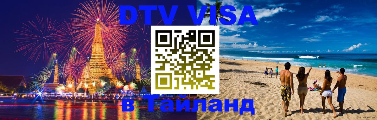 Сколько стоит DTV виза — актуальные цены, оформление даже без документов - Сантьяго 